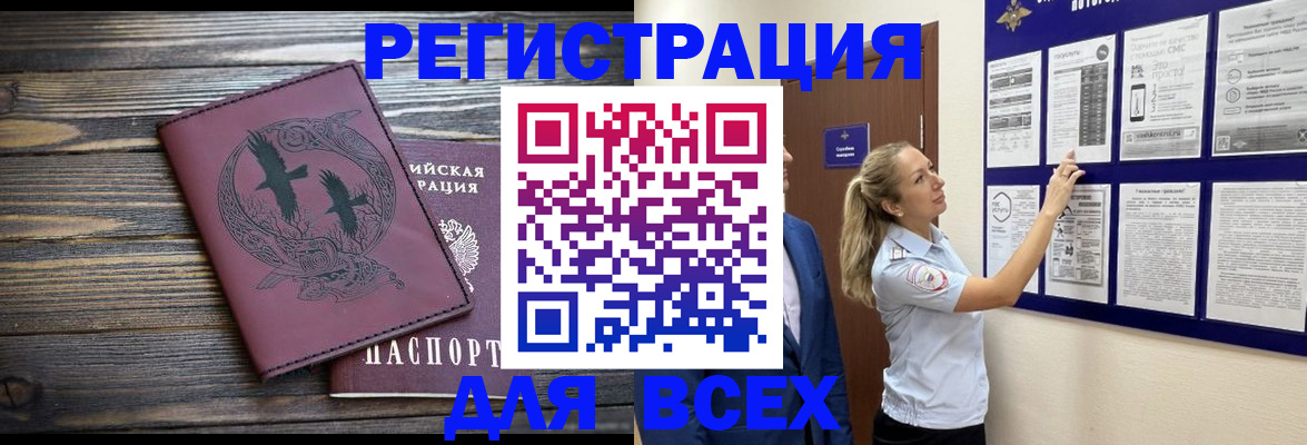 прописка в Алексине